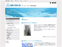 Tablet Screenshot of cooltech.jp